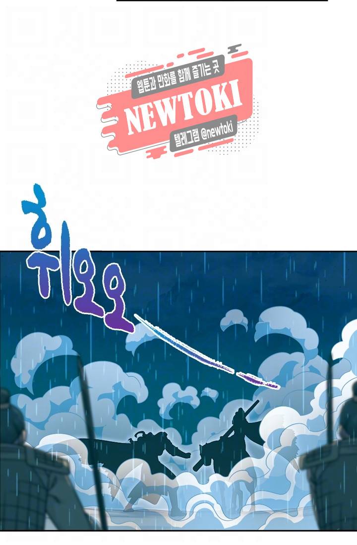 대당무쌍 제80화 8