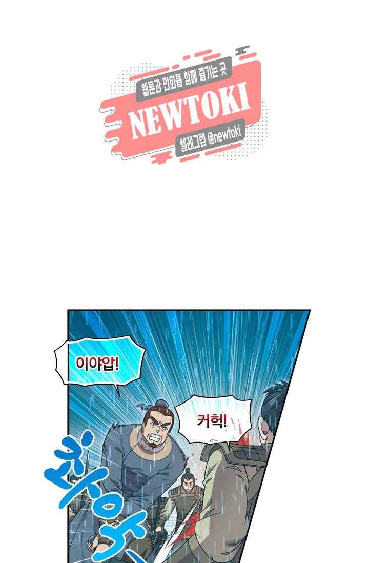 대당무쌍 제80화 9