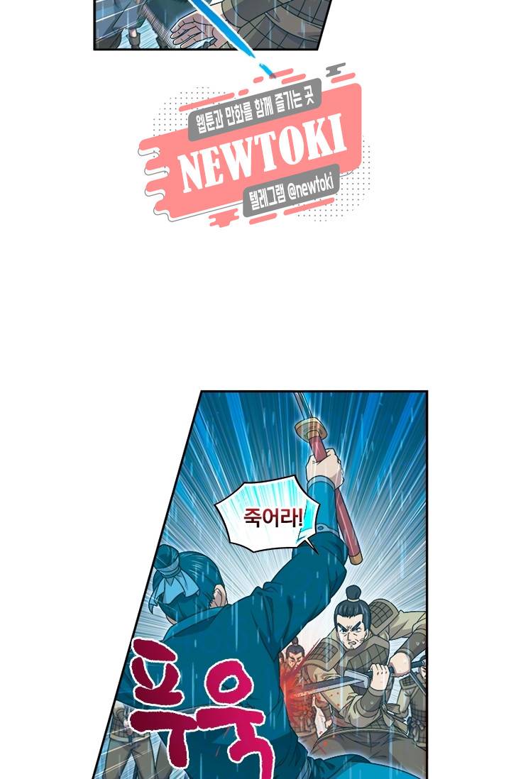 대당무쌍 제80화 10