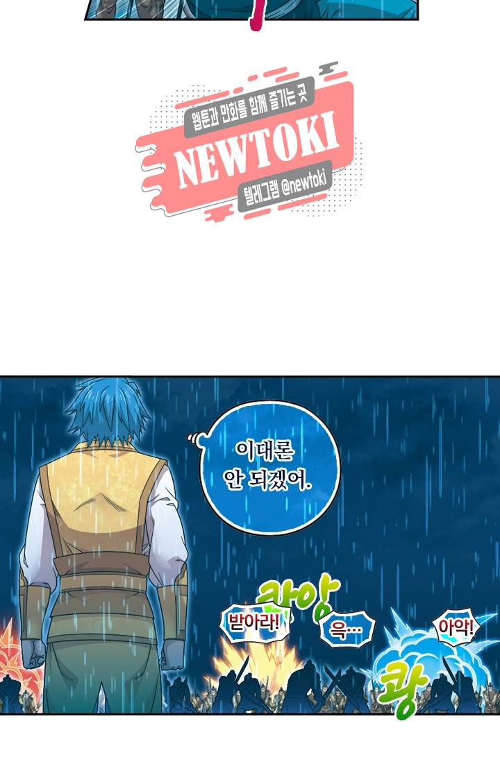 대당무쌍 제80화 11