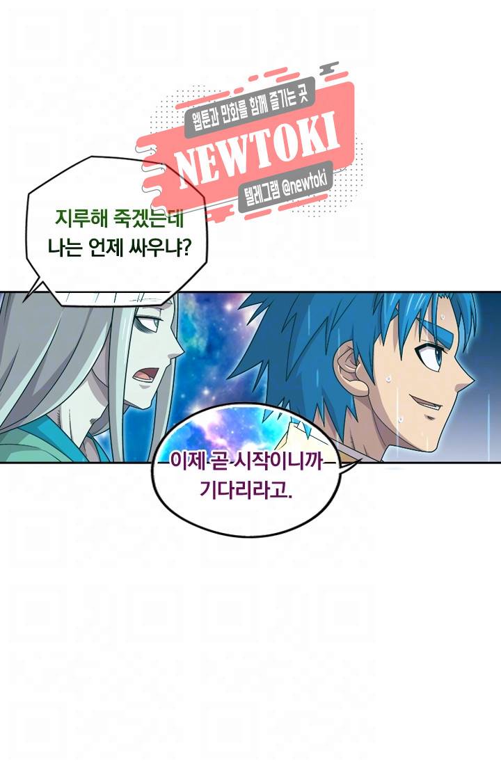 대당무쌍 제80화 12