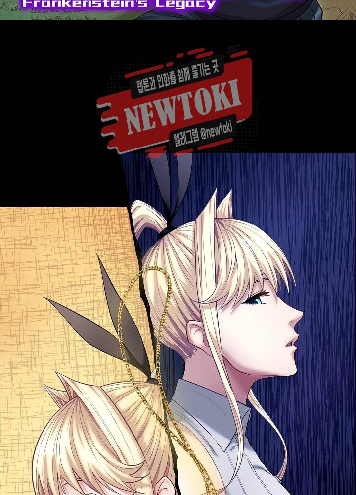 창생계약 제12화 2