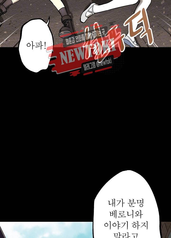 창생계약 제12화 6