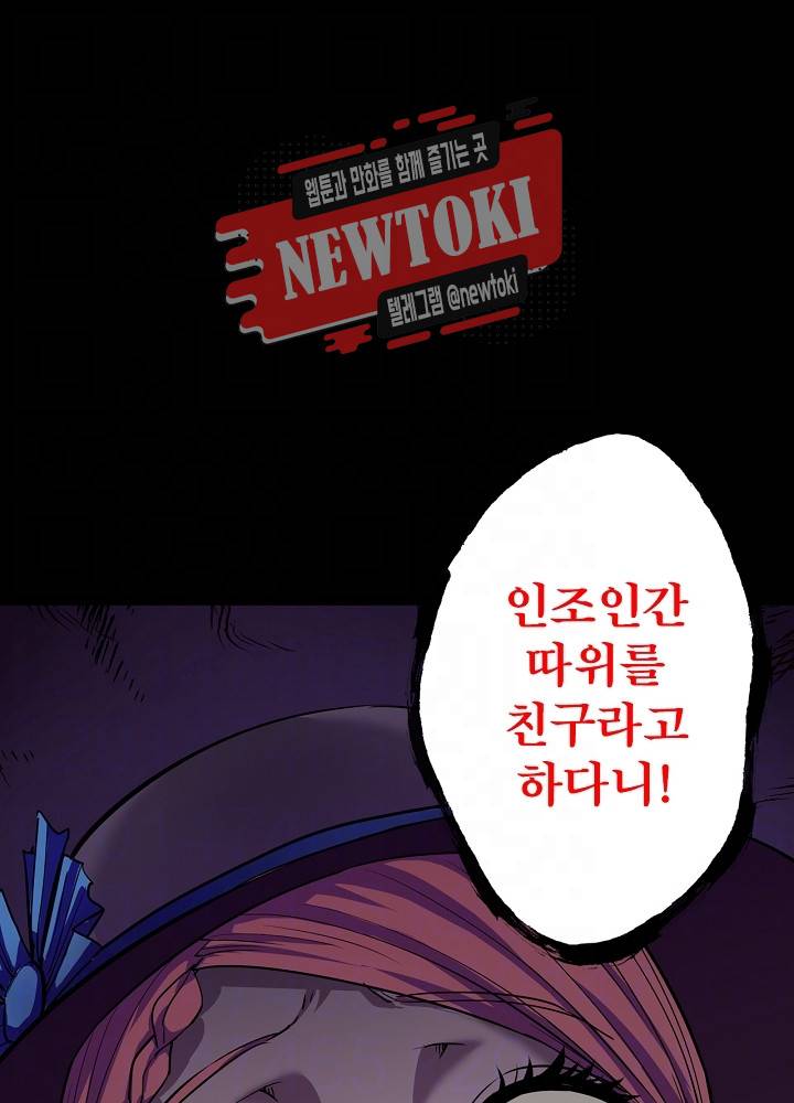 창생계약 제12화 8