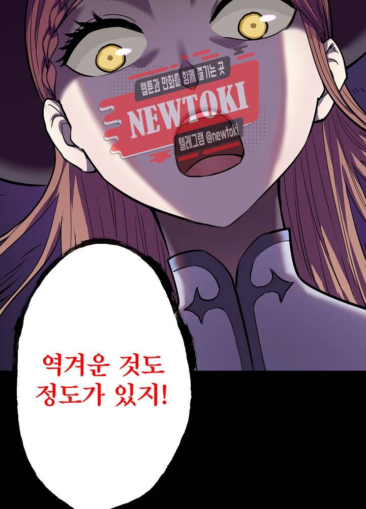 창생계약 제12화 9