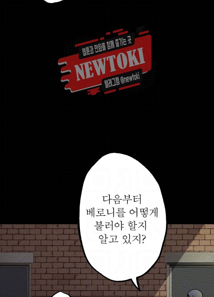 창생계약 제12화 10