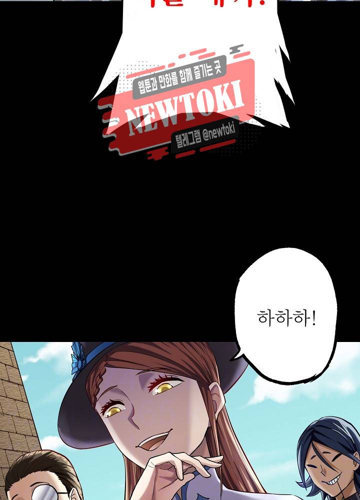 창생계약 제12화 14