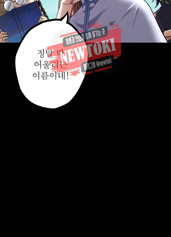 창생계약 제12화 15