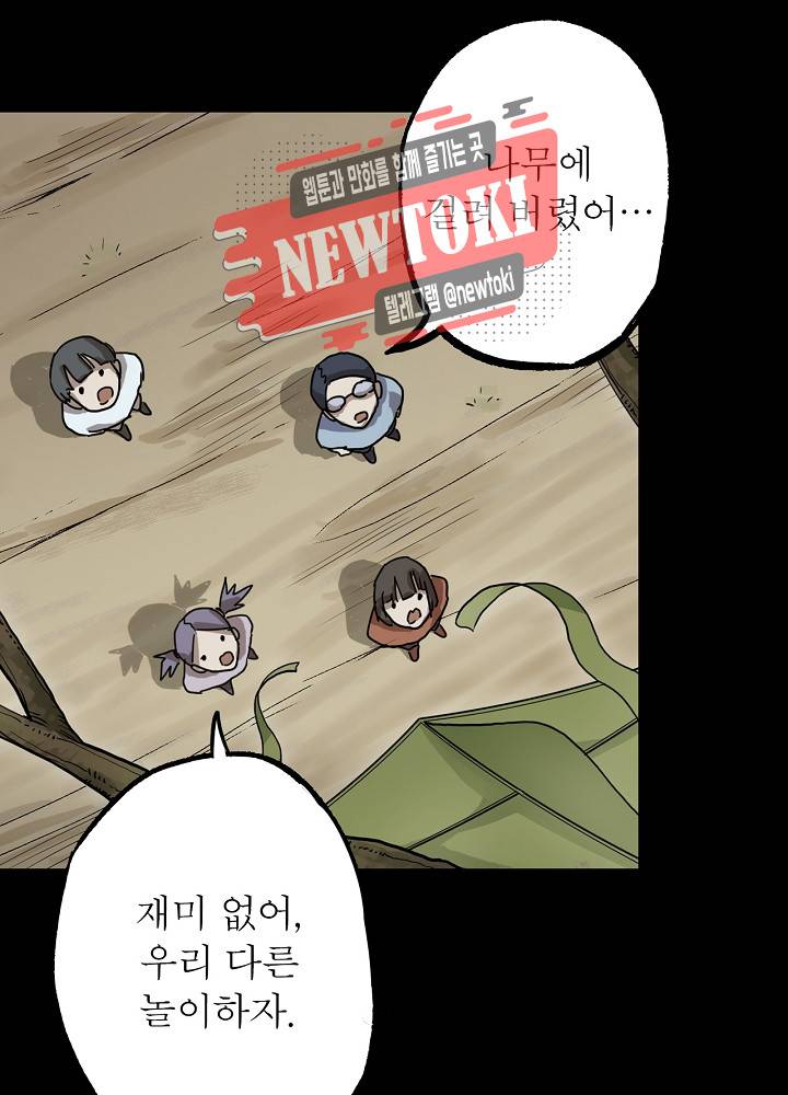 창생계약 제12화 17