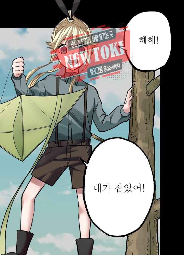 창생계약 제12화 19