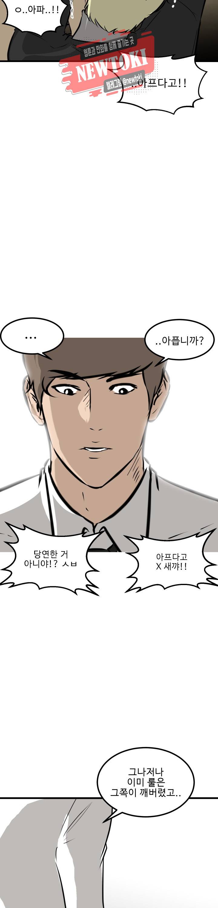 어쩌다 여고 43화 2