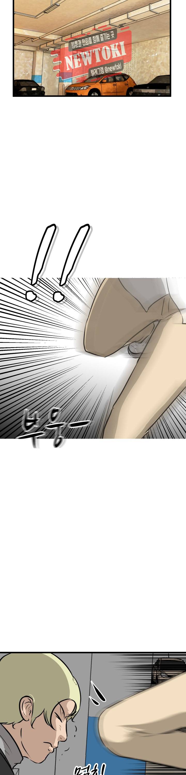 어쩌다 여고 43화 6