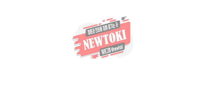 린지 앤 린지안 제52화 1