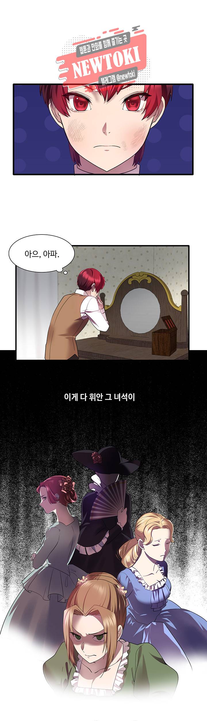 린지 앤 린지안 제52화 5