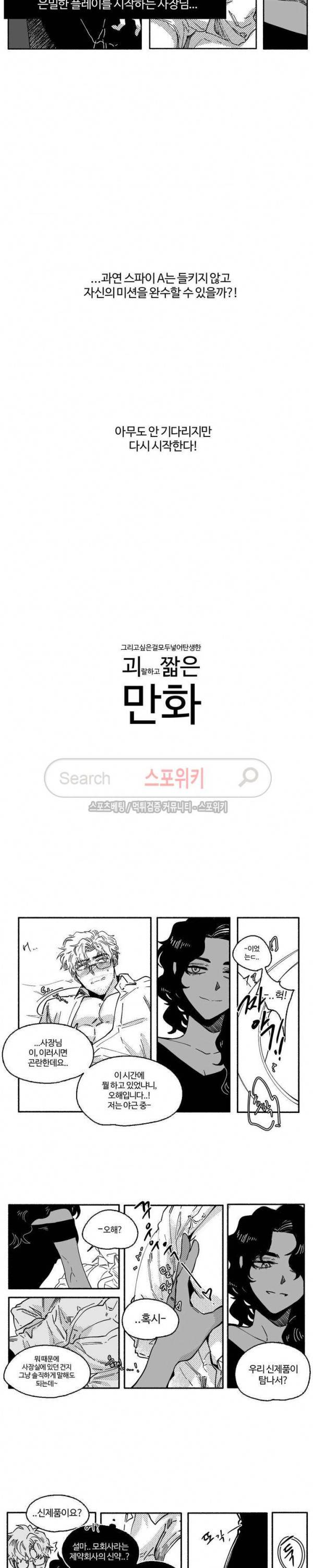 S플라워 휴재특별편2 2