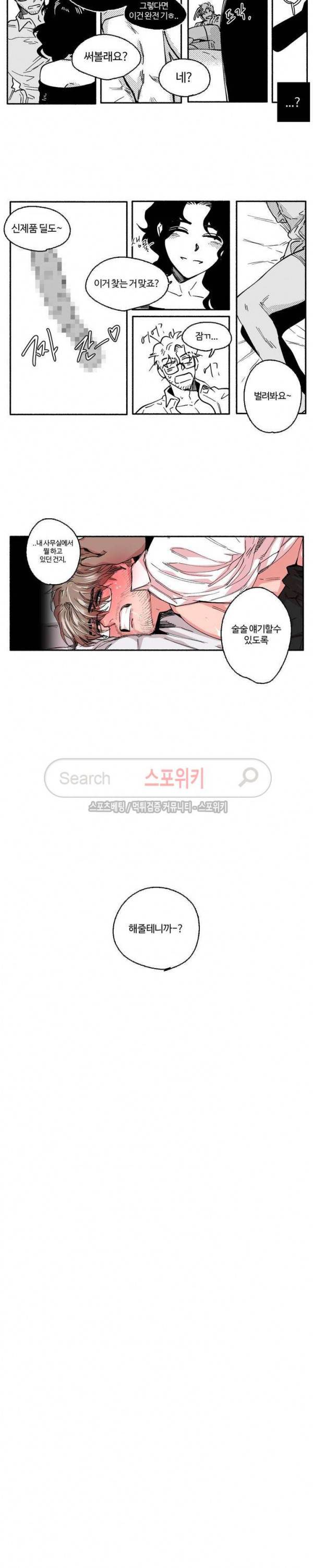 S플라워 휴재특별편2 3