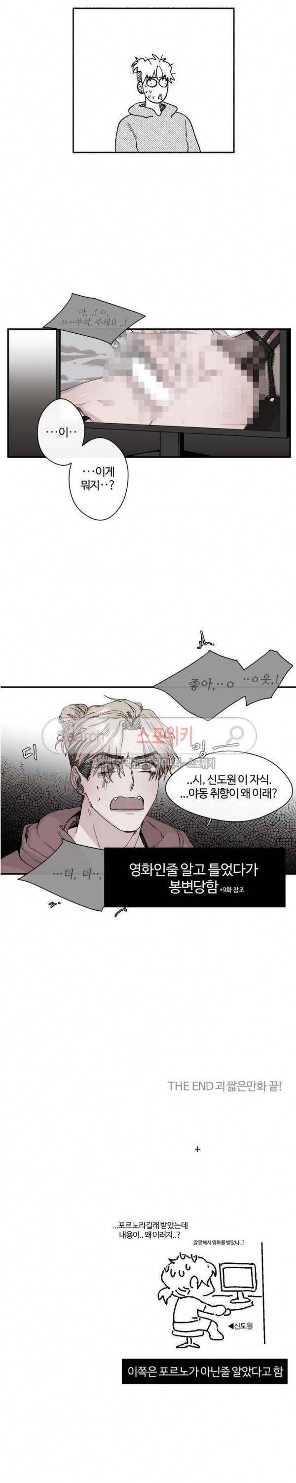S플라워 휴재특별편2 4