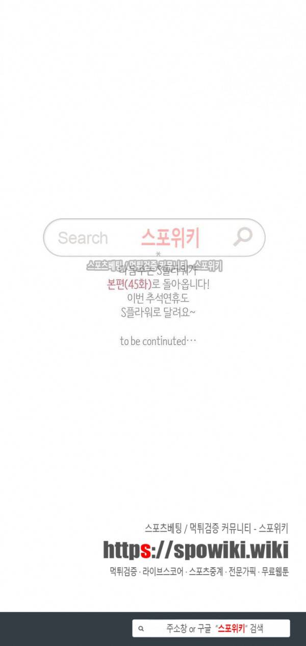 S플라워 휴재특별편2 5