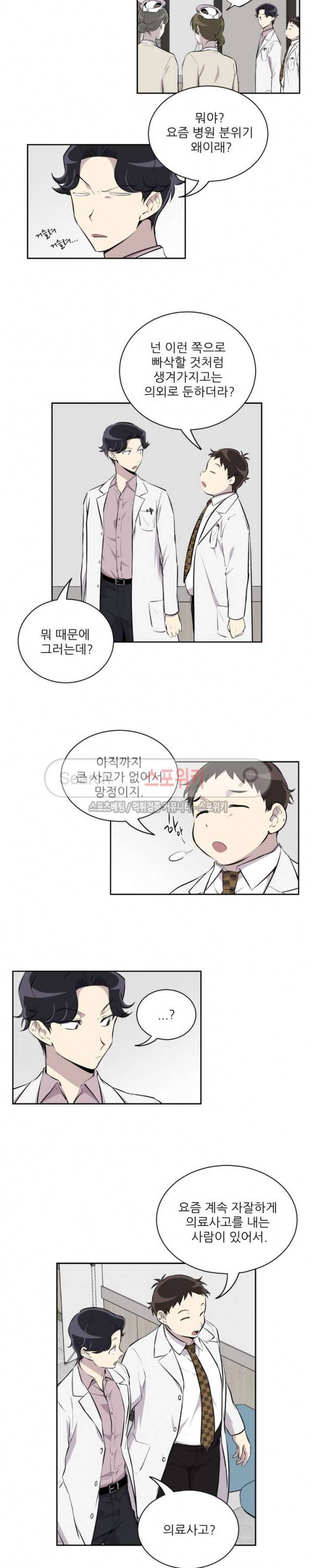 디어 마이 러버 13화 2