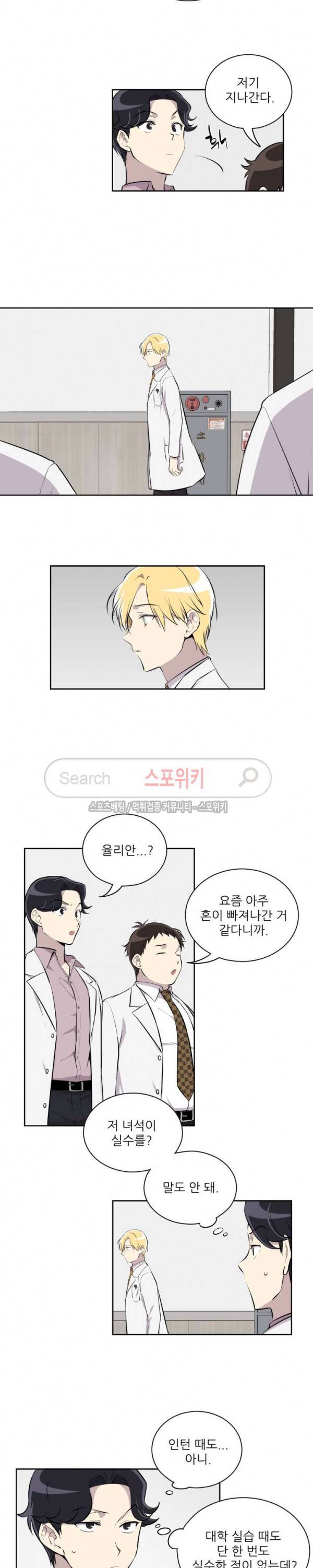 디어 마이 러버 13화 3