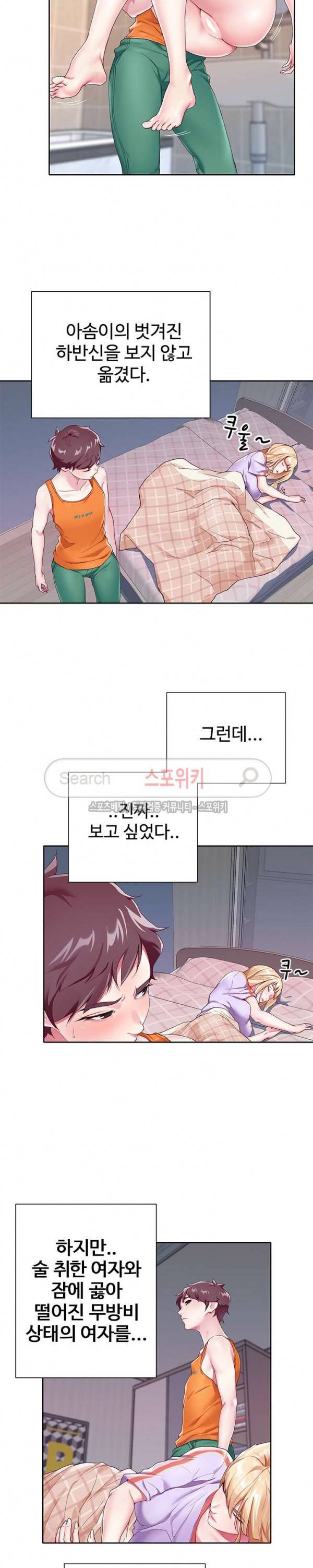 아이돌 키우기 3화 2