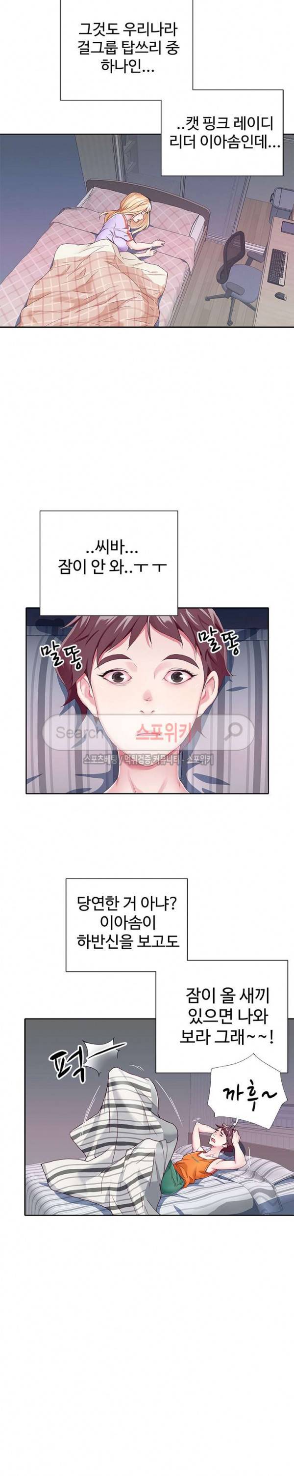 아이돌 키우기 3화 3