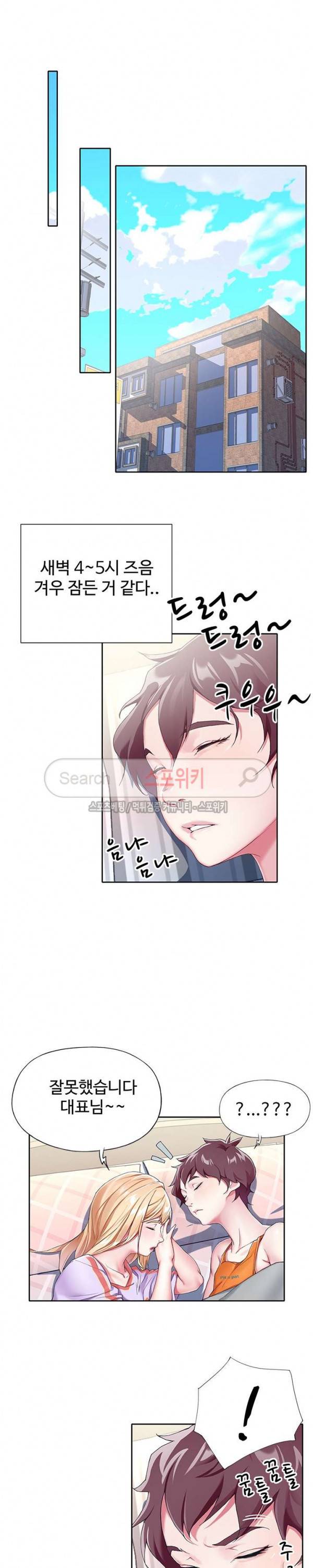 아이돌 키우기 3화 4