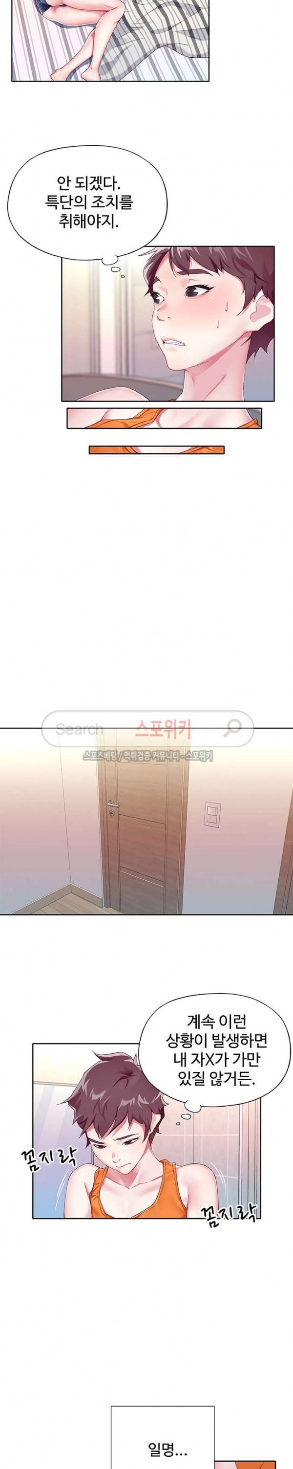 아이돌 키우기 3화 6