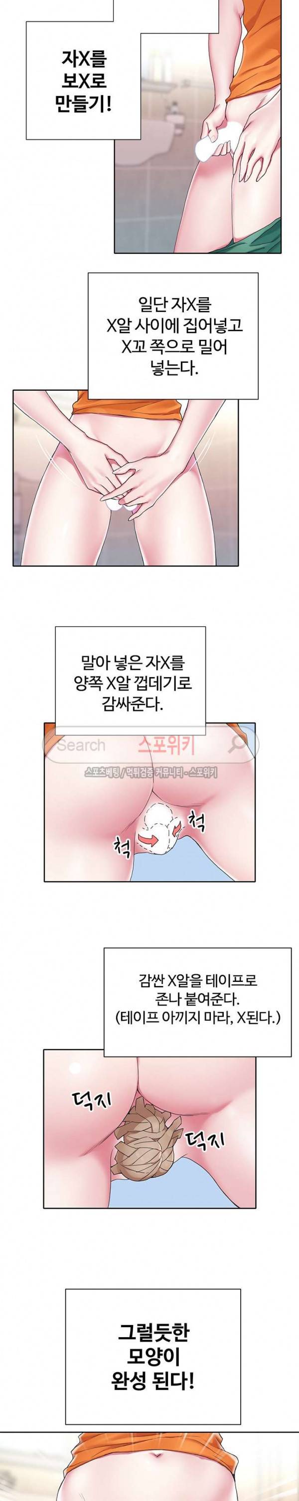 아이돌 키우기 3화 7