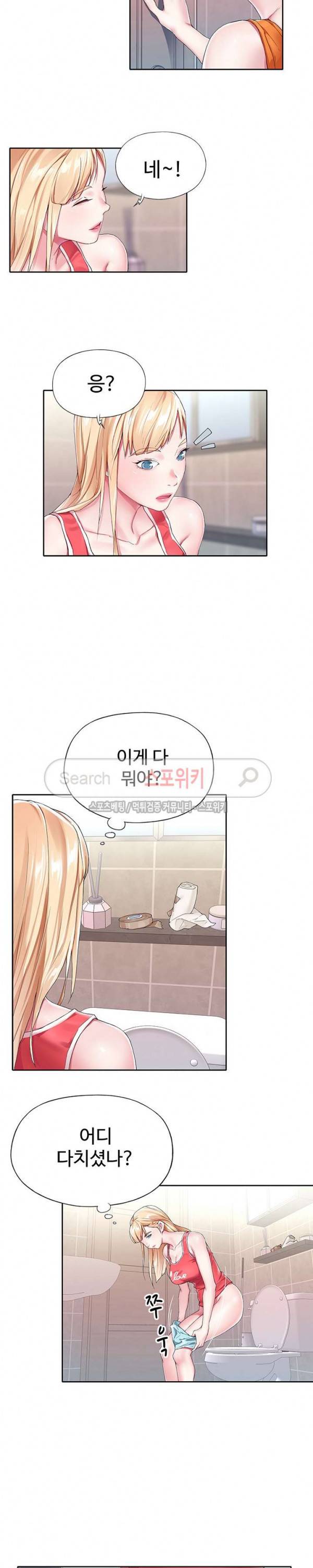 아이돌 키우기 3화 10