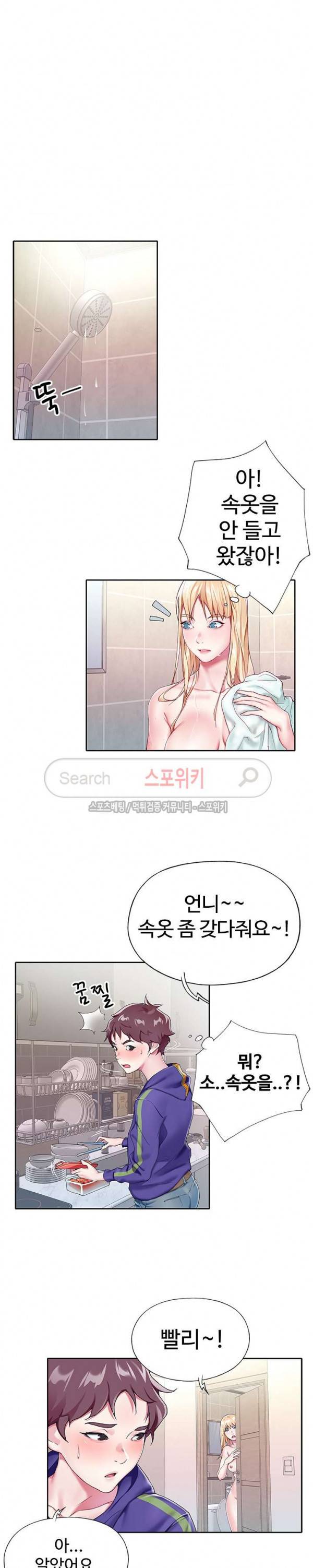 아이돌 키우기 3화 13