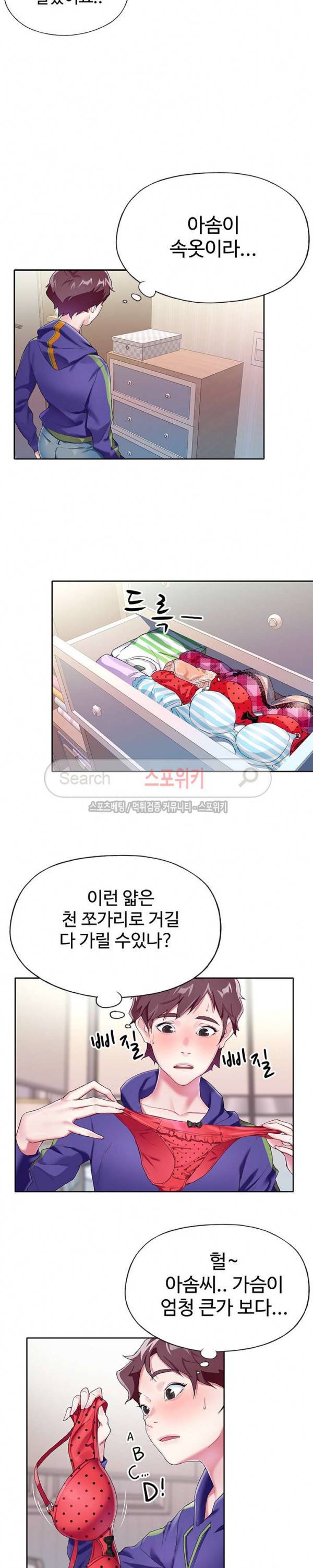 아이돌 키우기 3화 14