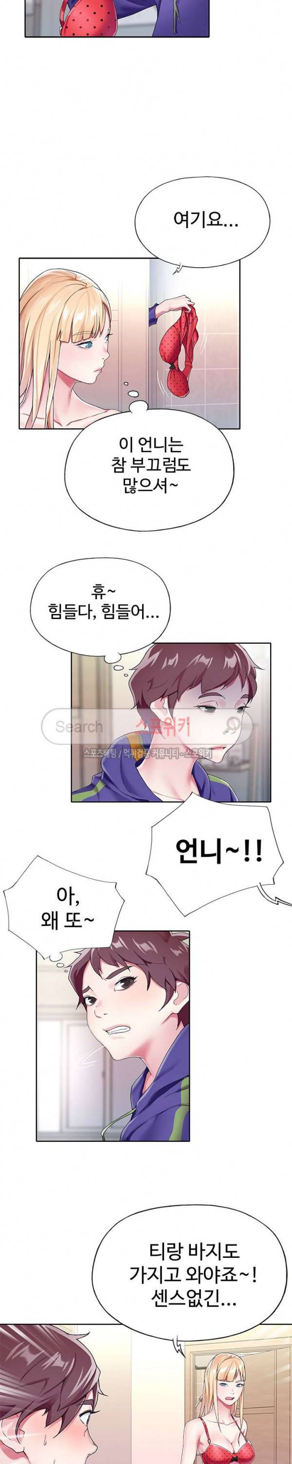 아이돌 키우기 3화 15