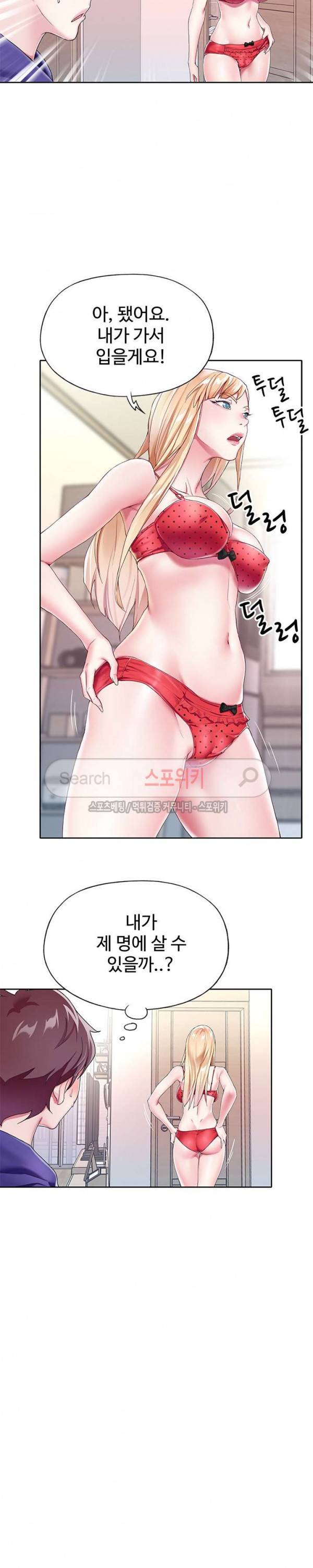 아이돌 키우기 3화 16