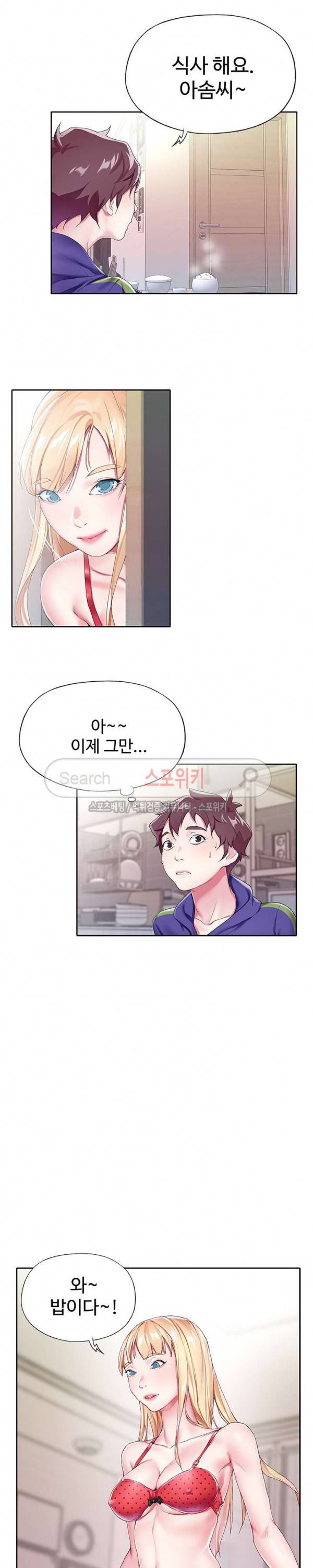 아이돌 키우기 3화 17