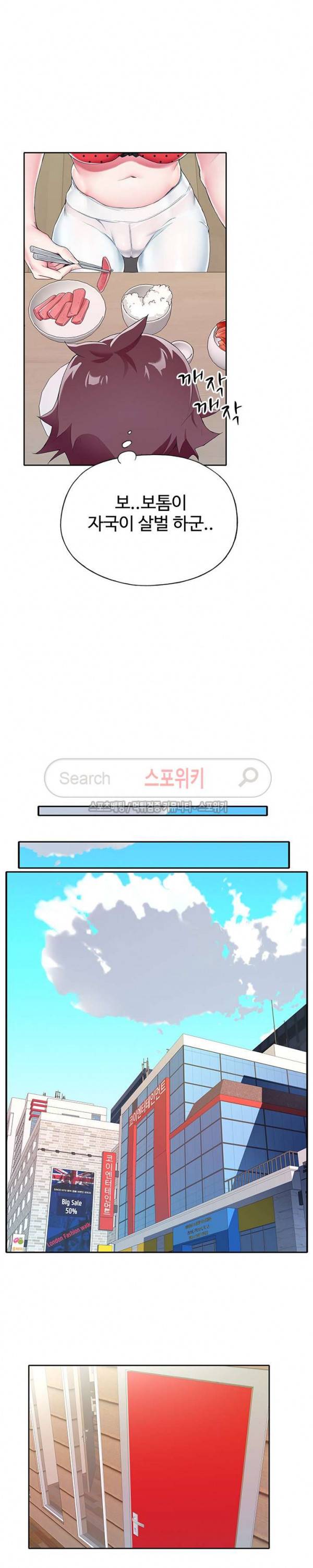 아이돌 키우기 3화 19