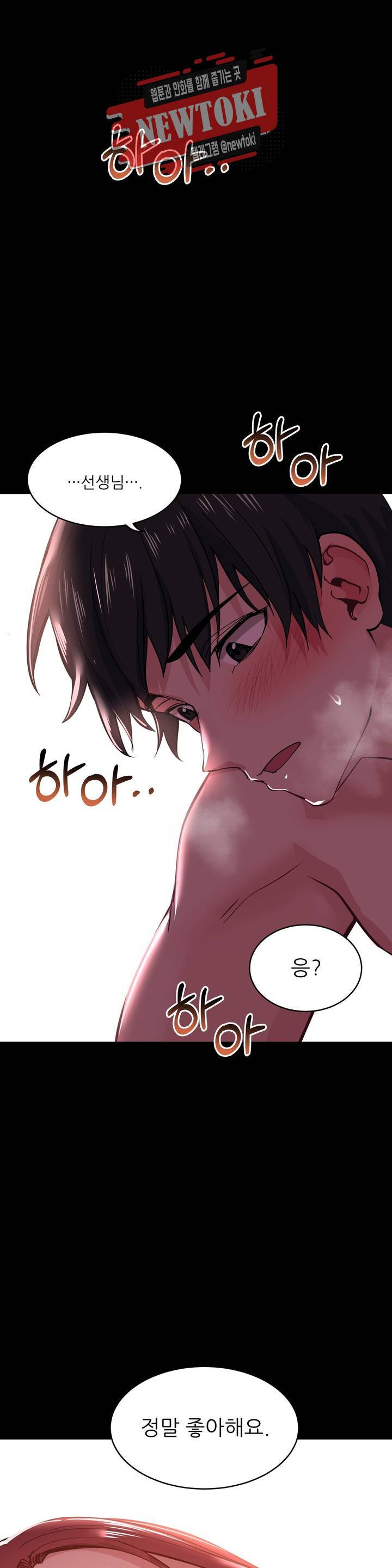 재수 좋은 남자 35화 1
