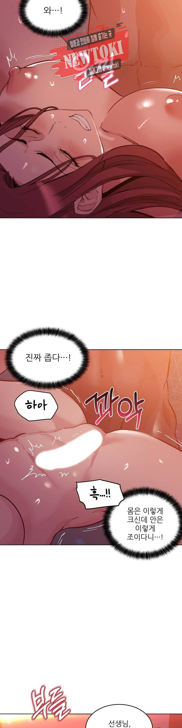 재수 좋은 남자 35화 5