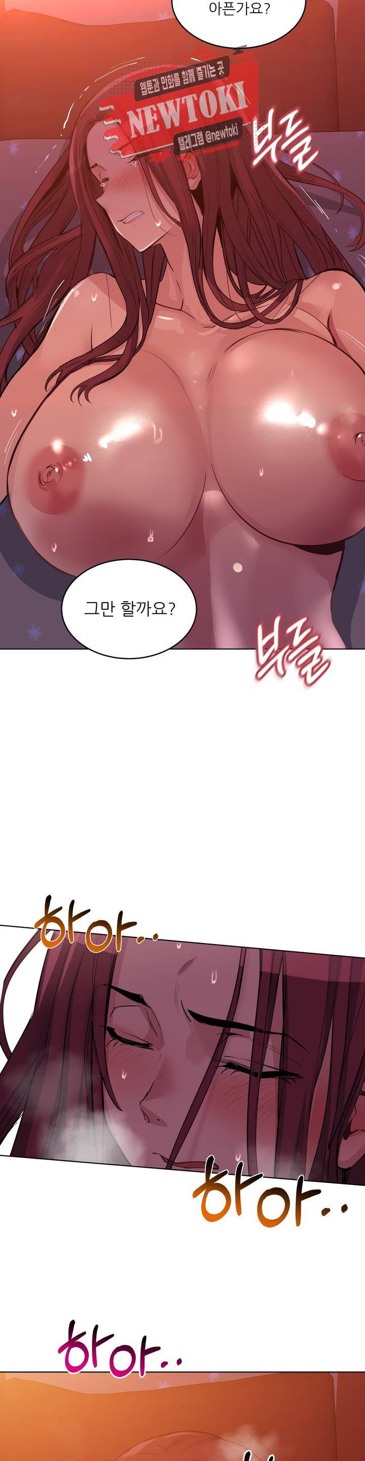 재수 좋은 남자 35화 6