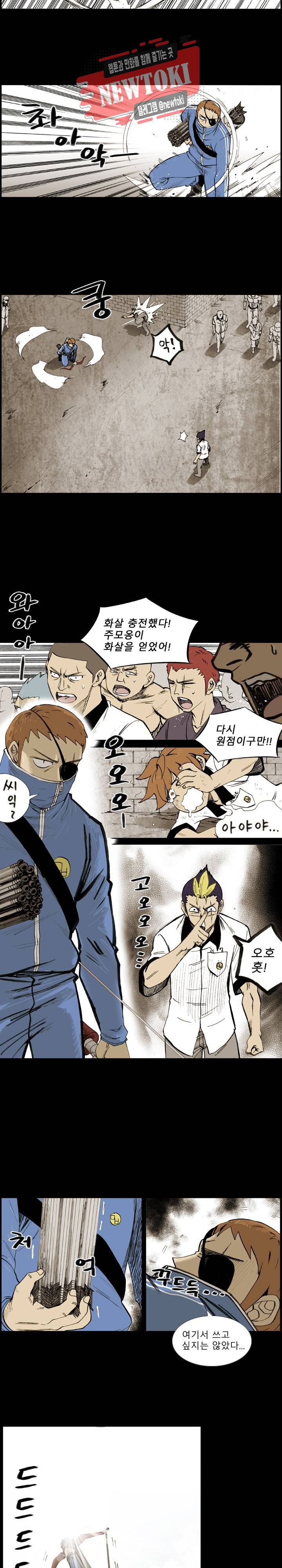 양아치 사냥꾼 11화 2