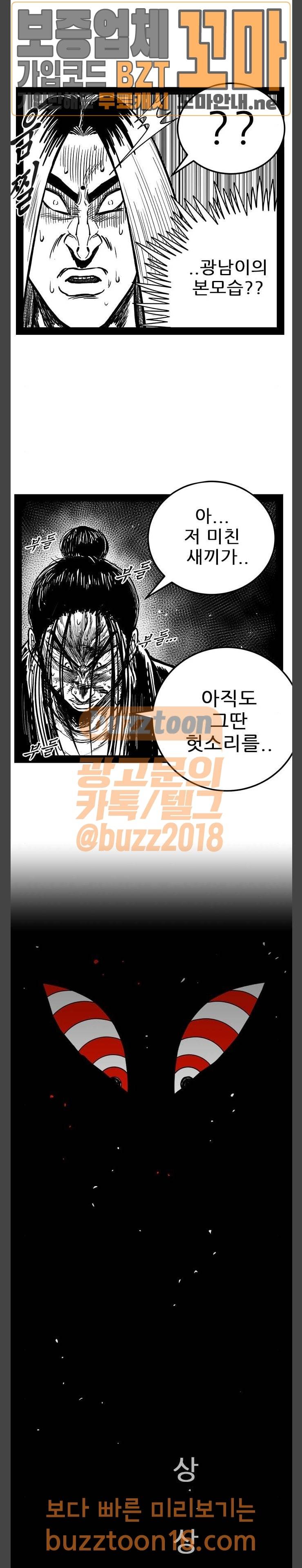 헬퍼 2 : 킬베로스 193화 3