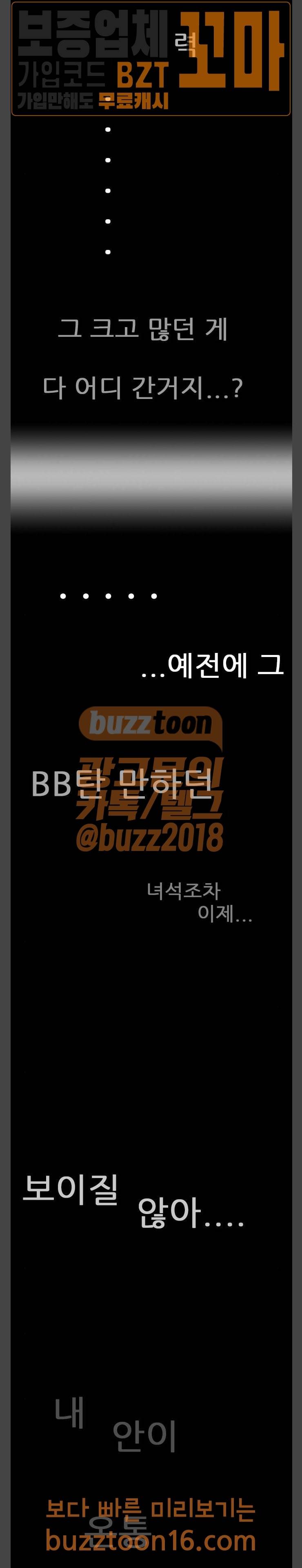 헬퍼 2 : 킬베로스 193화 4