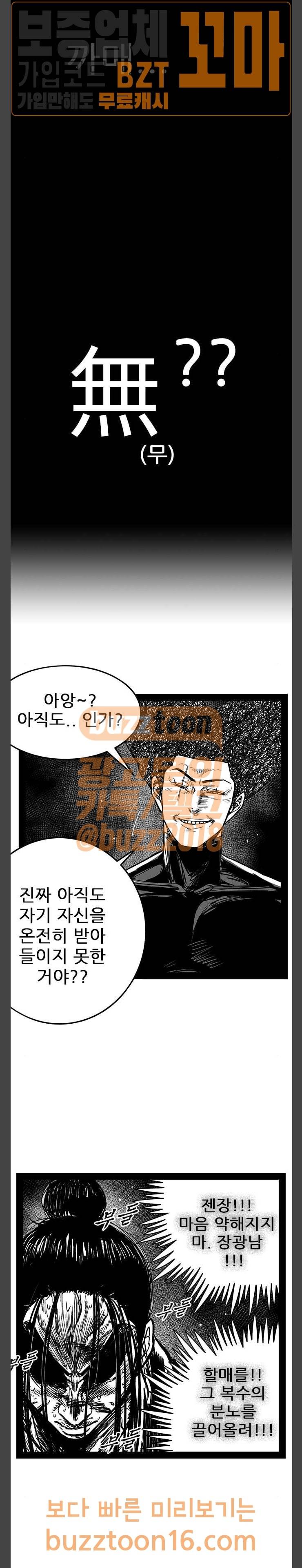 헬퍼 2 : 킬베로스 193화 5