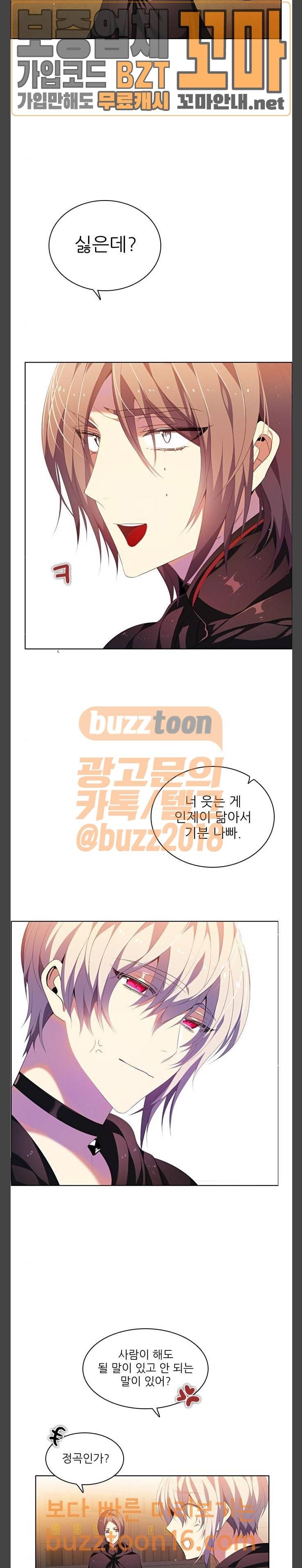 제로게임 166화 - 과거 (1) 5