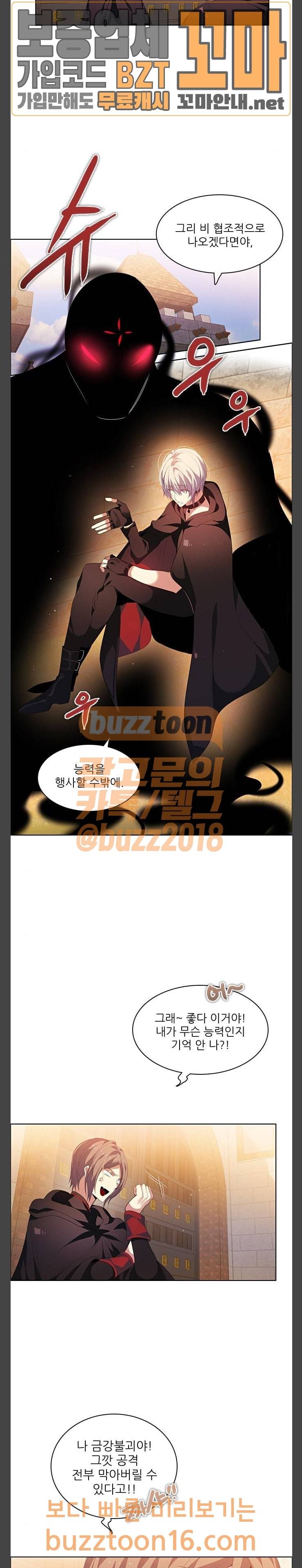 제로게임 166화 - 과거 (1) 6