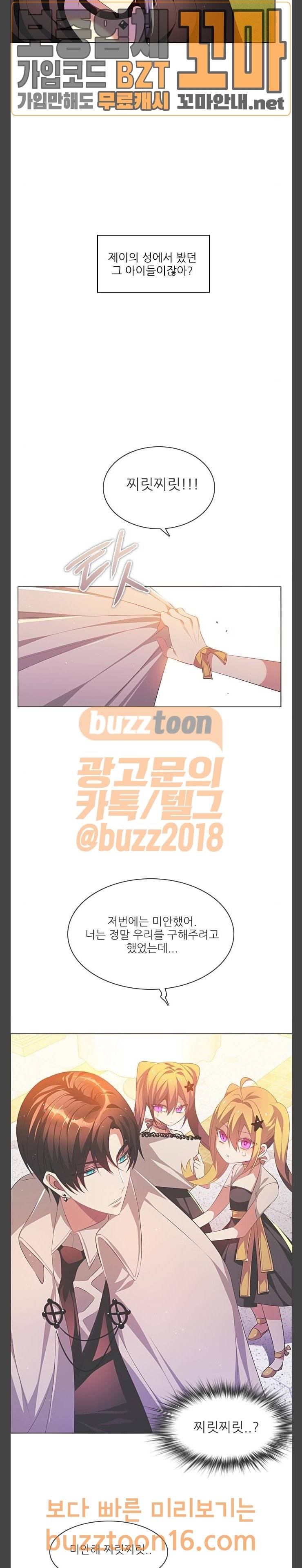 제로게임 166화 - 과거 (1) 10