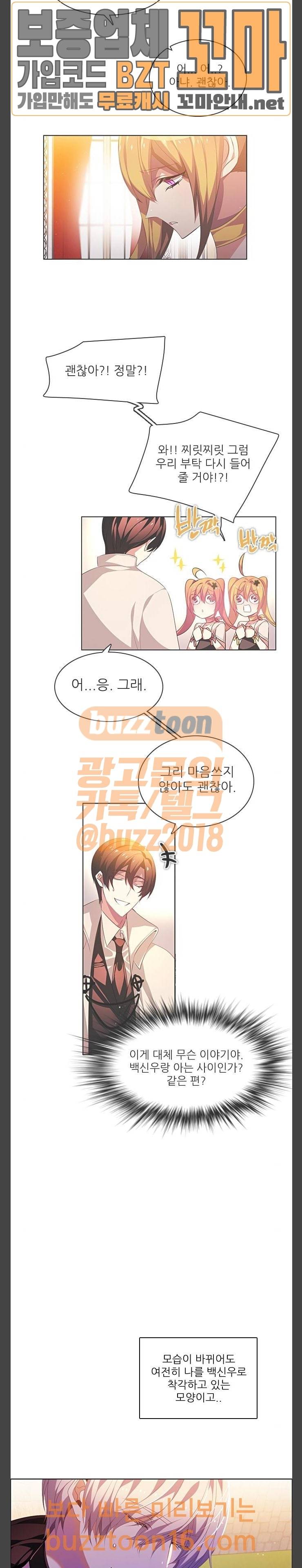 제로게임 166화 - 과거 (1) 11