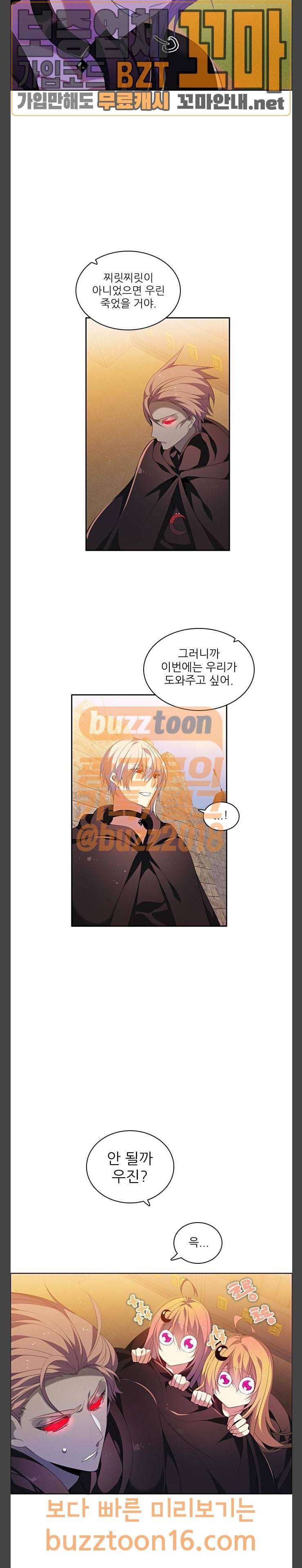 제로게임 166화 - 과거 (1) 12