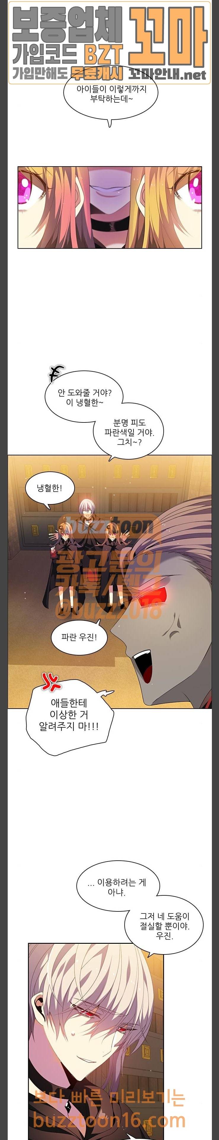 제로게임 166화 - 과거 (1) 13