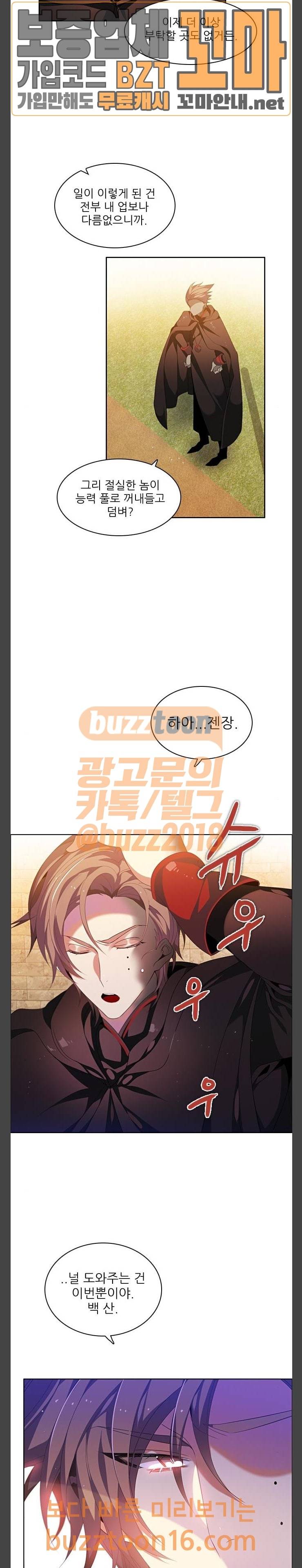 제로게임 166화 - 과거 (1) 14